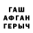 Альфа ПВП Crystall aster ziks
