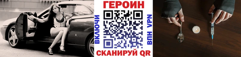Героин VHQ  darknet состав  Беслан  купить наркотик 