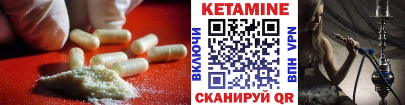 Кетамин ketamine Беслан