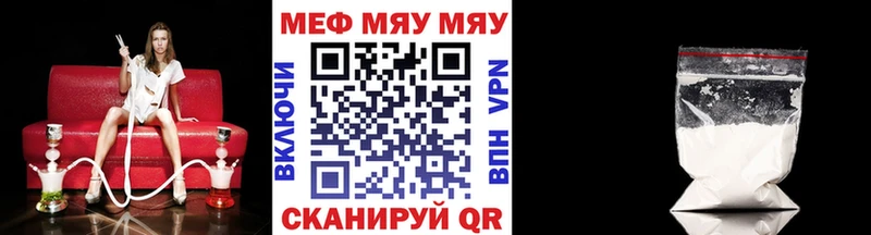 мега рабочий сайт  Беслан  МЯУ-МЯУ мука 