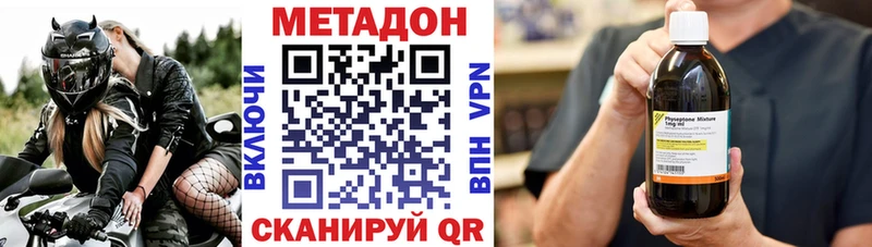 Метадон белоснежный  Беслан 